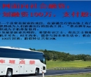 景点班车网面向社会融资